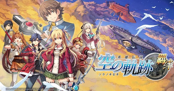 The Legends of Heroes: Trails in the Sky