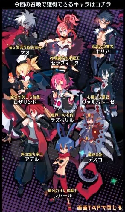 Karakter Disgaea